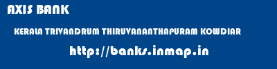 AXIS BANK  KERALA TRIVANDRUM THIRUVANANTHAPURAM KOWDIAR  banks information 